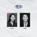 연극 「사운드 인사이드」 24.08.15