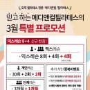 메디앤컬필라테스반여