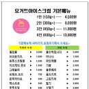 요거트아이스크림의정석창원 이미지
