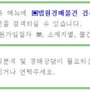 아이엔유 포비스타 오피스텔 이미지
