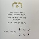 대통령실 연하장, 이 맞춤법이 맞나요? 이미지