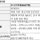 보람유통