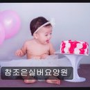 참조은실버요양원