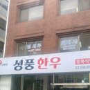 성풍한우 이미지