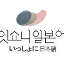 (온라인)일본어(초급) 이미지