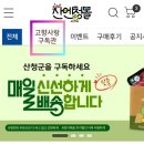 청정골 | 지리산 청정골 산청 유기농 한우 최대 60% 할인 방법