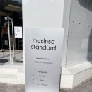 부산 무신사스탠다드 서면점 방문 후기: 2025봄신상