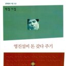영진설비 - 합천군 김봉길 25-6 | 영진설비