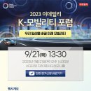 링크모빌리티 이미지