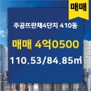 주공뜨란채공인중개사사무소 이미지