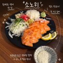 대구 진천역맛집 연어문어전문점 소노히이자카야 방문후기