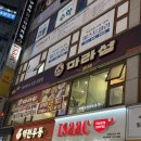 173 | 수원 정자동 마라탕 맛집 | 마라 못 먹어도 괜찮아! ‘마라섬 정자 직영점’ 백탕 솔직 후기