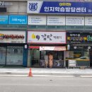 감탄떡볶이홈타운점