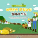 온천농장 이미지