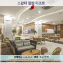 나짱 여행 호텔 추천: 스완더 캄란 리조트 후기