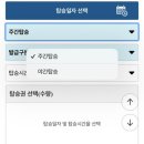 거제관광모노레일 | 제대로 된 산림욕을 원한다면 &#39;거제관광모노레일&#39;_예약 방법, 환불, 후기