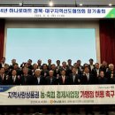 경북마트 농수축산신문