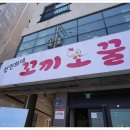 제주꼬끼오 이미지