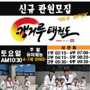 캥거루태권도 이미지