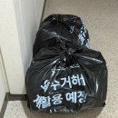 광명재활용선별장 | [사용후기] 오늘수거후기 19kg 배출 후 실제 오늘수거가격 공개! 오늘수거지역 확인 후 이용