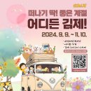 [어디든김제] 쉬엄쉬엄 북크닉 참여후기_내돈내산