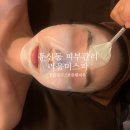 미휴타임 | [대전/둔산동] 피부관리 라움미스파 후기, 햇빛으로 지친피부 광채피부로 만드는 힐링 코스