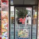 봉선전집