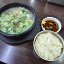 한우소머리국밥(2호점) 네이버블로그