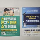 오렌지 스마트해법영어 2025 학부모 설명회 후기