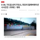 구도일주유소 상리 이미지