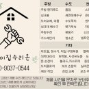 세븐일레븐 광주효천하늘채점 | 광주광역시 효천코오롱하늘채 욕실 환풍기 전동댐퍼설치