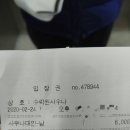 수락원사우나 이미지
