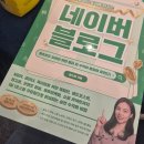 플로래빗 - 관악구 관악로14길 101 | 네이버 블로그 수익화 방법｜그녀의 도약 북콘서트 초청 후기