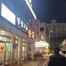 청정고을순대(태장점) 이미지