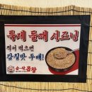 푸지미 | 동탄 야채곱창 순삭곱창 동탄점 푸지미세트 후기