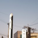 백령옥 이미지