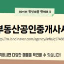 e편한부동산공인중개사사무소 네이버블로그