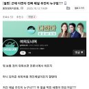 이준석만 안까는 유튜브 렉카가 있다고? 이미지