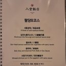 팔당반점동여의도 이미지