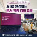 신영기획 - 종로구 종로18길 12 | 홍원연수원 신영와코루 핵심인력 교육 후기｜AI로 완성하는 문서 역량 강화 실전 교육