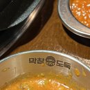 막창도둑 구지점 이미지