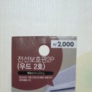 다이소구미원호점 이미지