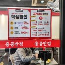 홍콩반점0410양정역점 이미지