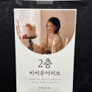천안아기사진 | 두돌아기 비비유어러브 천안점 후기