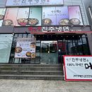 강서구밥집 하연정진주냉면 다녀온 후기(내부랑 가격, 맛)