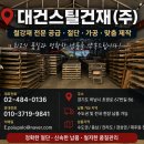 (주)대건 네이버블로그