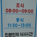 은평구청구내식당 이미지