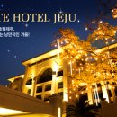 롯데호텔제주 이미지