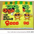 예쁜손글씨 POP 이미지