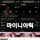 마이니아
